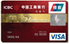 牡丹白金信用卡（威士品牌）